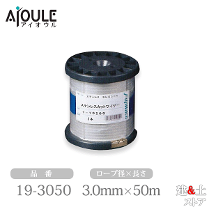 �ӂ���� �X�e�����X�J�b�g���C���[���[�v ��3.0×50m �\��7×19 SUS304 �i��19-3050