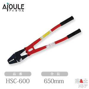 �ӂ���� �A�[���X�E�F�[�W���[�i���C���X�E�F�[�W�p�j �n���h�^�C�v �S��650mm ���ꍇ���| �i��HSC-600