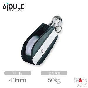 �ӂ���� A�u���b�N 1�� �Ԍa40mm �X�e�����X�� �g�p�׏d50kg ��]�� �i��AS-2