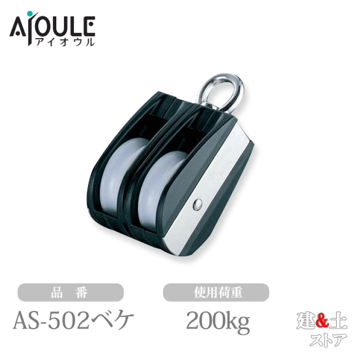 ふじわら Aブロック オーフ頭 回転式 車径40mm ステンレス巻