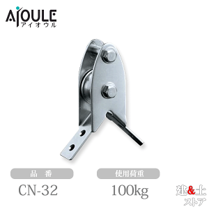 �ӂ���� �R�[�i�[���� SUS304 �g�p�׏d100kg �ԕ�16mm �i��CN-32
