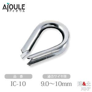 �ӂ���� �V���u���i�v���X���H�i�j �K�����C���a9.0mm�`10.0mm SUS304 �i��IC-10