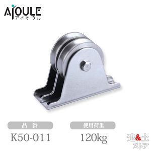 �ӂ���� �Œ�u���b�N �I�[�v���^�^�e�^2��50mm �ԍ�SUS303 �g��SUS304 �g�p�׏d120kg �i��K50-011