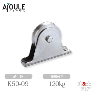 �ӂ���� �Œ�u���b�N �I�[�v���^�^�e�^1��50mm �ԍ�SUS303 �g��SUS304 �g�p�׏d120kg �i��K50-09