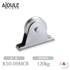 �ӂ���� �Œ�u���b�N �I�[�v���^�^�e�^1��50mm MC�i�C���� �g��SUS304 �g�p�׏d120kg �i��K50-09MCB