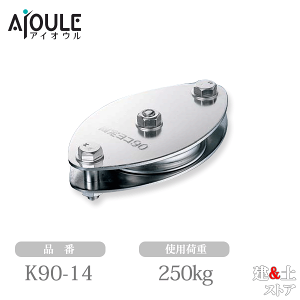 �ӂ���� �Œ�u���b�N ���R�^1��90mm �g�p�׏d250kg SUS304 �i��K90-14