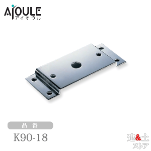 �ӂ���� �Œ�u���b�N�p ��t���(���R�^90mm��p�t���i)1�ԁE2�Ԍ��p�x�[�X SUS304 �i��K90-18