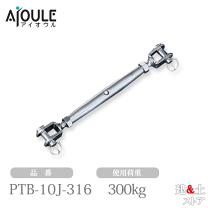 3RAC-TR321・3レーシング製 64チタン3mmターンバックル - 21mm