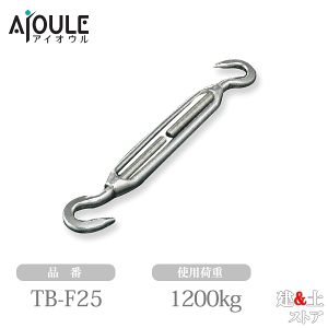 �ӂ���� �^�[���o�b�N��(�t�b�N) �l�W�aM24 �g�p�׏d1200kg SUS304 �i��TB-F25