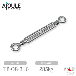 �ӂ���� �^�[���o�b�N��(�I�[�t) �l�W�aM8 �g�p�׏d285kg SUS316 �i��TB-O8-316
