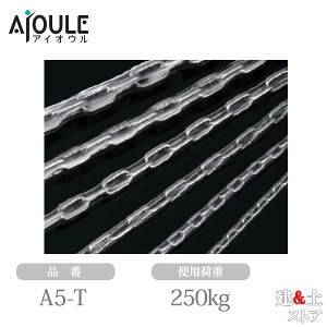 �ӂ���� �X�e�����X�`���[�u����`�F�[�� �iPVC�|�������r�j���R���p�E���h�N���A�����j SUS304 �g�p�׏d250kg �i��A5-T