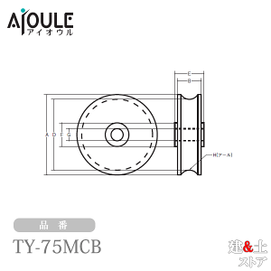 ふじわら 滑車(シーブ) 材質MCナイロン 品番TY-75MCB