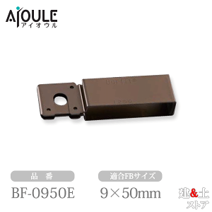 �ӂ���� �o�[�t�B�b�g SUS301 �K��FB�T�C�Y9×50mm ��0.8mm �u�����Y���F �i��BF-0950E