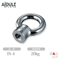 大型アイボルト　M64 4個　中古品　匿名配送不可 大型アイボルト M64 4個 中古品 匿名配送不可 大型アイボルト M64 4個 中古