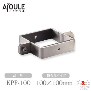 ӂ ppCtBbg SUS304EHL KppCv100×100mm lWaM8 iKPF-100