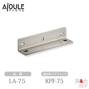 ӂ LAv[g SUS304EHL KppCtBbgKPF-75 iLA-75