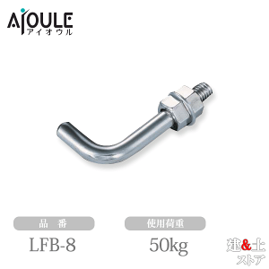 �ӂ���� L�t�b�N�{���g(�i�b�g2�A�����b�V��1�t) SUS304 �g�p�׏d50kg �l�W�aM8 �i��LFB-8