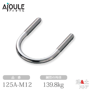 ӂ XeXʍ|U{g SUS304 |ǂ̊Oa139.8mm i125A-M12