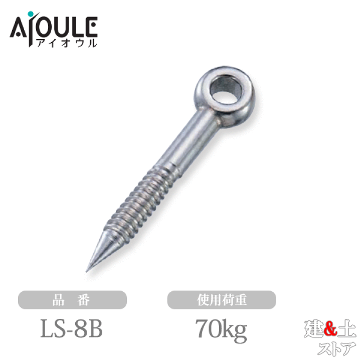 楽天市場】ふじわら ラグスクリュー SUS304 使用荷重70kg 品番LS