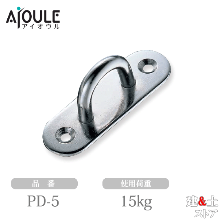 楽天市場】ふじわら パッドアイ SUS304 使用荷重15kg 品番PD-5 : 建築 