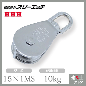 X[Gb` XeXubN 15×1MS  Ԍa15mm gp׏d10kg HHH