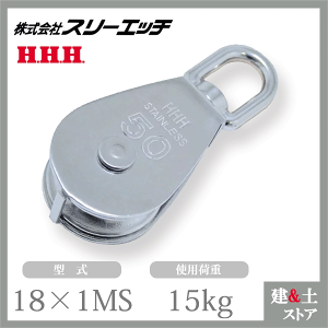 X[Gb` XeXubN 18×1MS  Ԍa18mm gp׏d15kg HHH