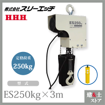 楽天市場】電動チェーンブロック 250kの通販 楽天市場】電動チェーンブロック 250kの通販
