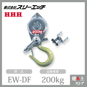 X[Gb` dEC`p 200kgLbg EW-DF Ԍa50mm i׏d200kg HHH