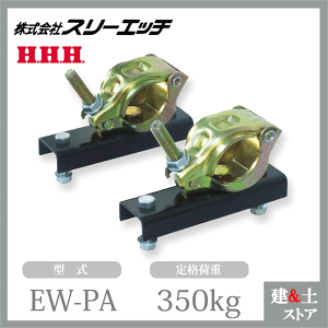 X[Gb` dEC`p PǃA_v^[ EW-PA i׏d350kg(1setj HHH