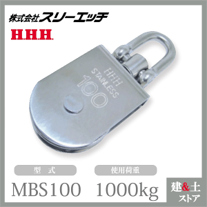 �X���[�G�b�` �X�e�����X�T���}�u���b�N MBS100 ���݃V���b�N�� �Ԍa100mm �g�p�׏d1000kg HHH