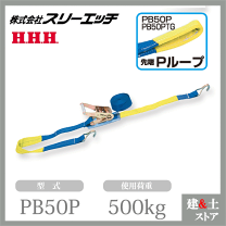 楽天市場】pb50pの通販