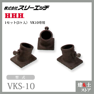 X[Gb` XpCNiׂ~߁j VKS-10 zCXg 1Zbg(3j VK10p HHH