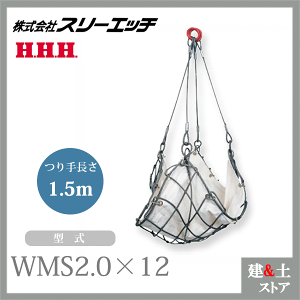 ワイヤーもっこ　モッコ　2,000×2,000　ヘビ口　業務用 ワイヤーもっこ モッコ 2,000×2,000 ヘビ口 業務用 （モノツール