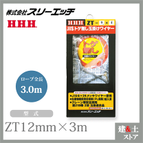 楽天市場】ワイヤーロープ12mm3mの通販 楽天市場】ワイヤーロープ12mm3mの通販