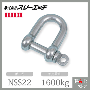 X[Gb` lWVbN NSS22 gp׏d1600kg XeX HHH