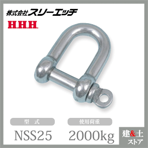 X[Gb` lWVbN NSS25 gp׏d2000kg XeX HHH