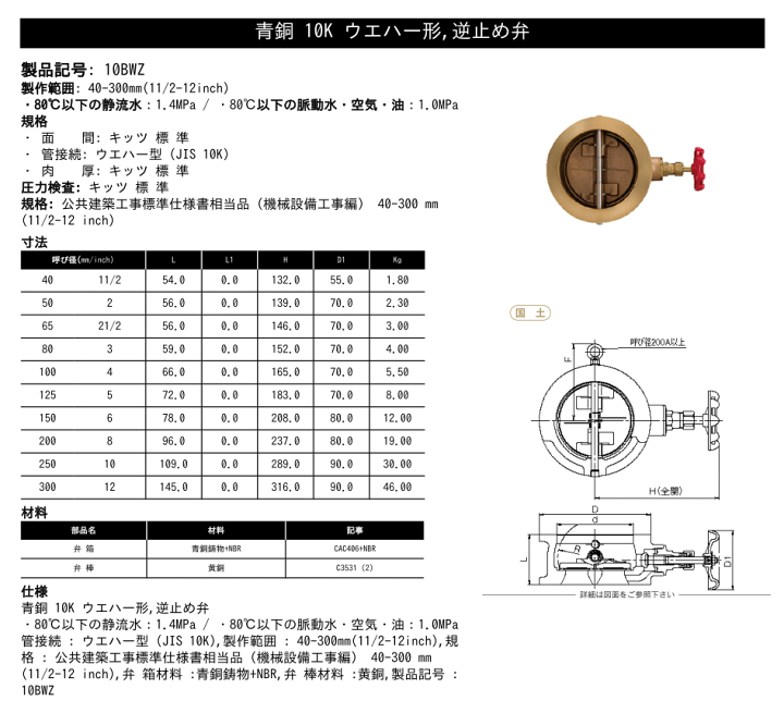 関西化工 逆止弁 ポンプ チャッキ弁 逆流防止 コンパクト