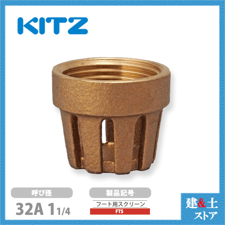 楽天市場】KITZ（キッツ）32A 11/4インチ フートバルブ用