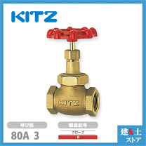 楽天市場】kitz バルブの通販 楽天市場】kitz バルブの通販