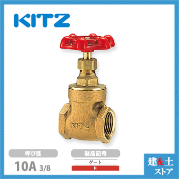 KITZ  ゲートバルブ　5K-2 1/2  #30 キーパロイ製5Kゲートバルブ KITZ(キッツ) 【通販モノタロウ】
