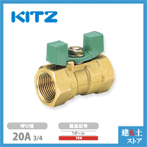 楽天市場】kitz ボール バルブ 20aの通販 楽天市場】kitz ボール バルブ 20aの通販