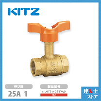 K-25A JIS 5K青銅製玉形弁(ねじ込み形)Kシリーズ KITZ(キッツ