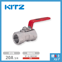 楽天市場】ステンレス ボールバルブ 3/8 kitzの通販 楽天市場】ステンレス ボールバルブ 3/8 kitzの通販