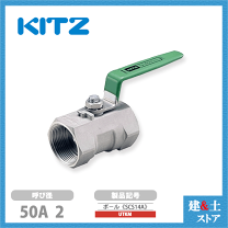 楽天市場】kitz ボールバルブ ステンレス 50aの通販