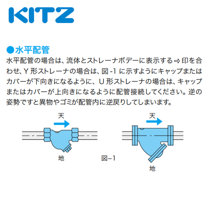 楽天市場】KITZ（キッツ）40A 11/2インチ Y型ストレーナ Y 150型(10K 
