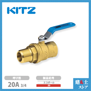 KITZ�i�L�b�c�j20A 3/4�C���` �{�[���o���u(�G�R�{�[��) �t���{�A ZO 600�^ ���� �ėp�o���u �˂����݌`