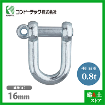 楽天市場】シャックル 0.8tの通販 楽天市場】シャックル 0.8tの通販