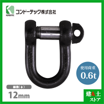 コンドーテック KONDO 10t 楽天市場】シャックル コンドーテックの通販