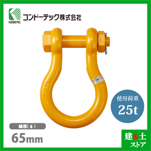 �R���h�[�e�b�N �y�ʃV���b�N�� 65mm RB-25 �g�p�׏d25.0tf �{���g�i�b�g�� �P�C�N��
