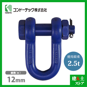 �R���h�[�e�b�N �����̓V���b�N��SB 12mm �g�p�׏d2.5tf �{���g�i�b�g��